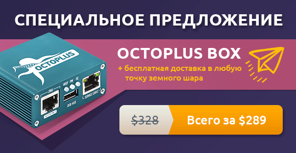 Встречайте новую, более выгодную цену на Octoplus Box - 289$